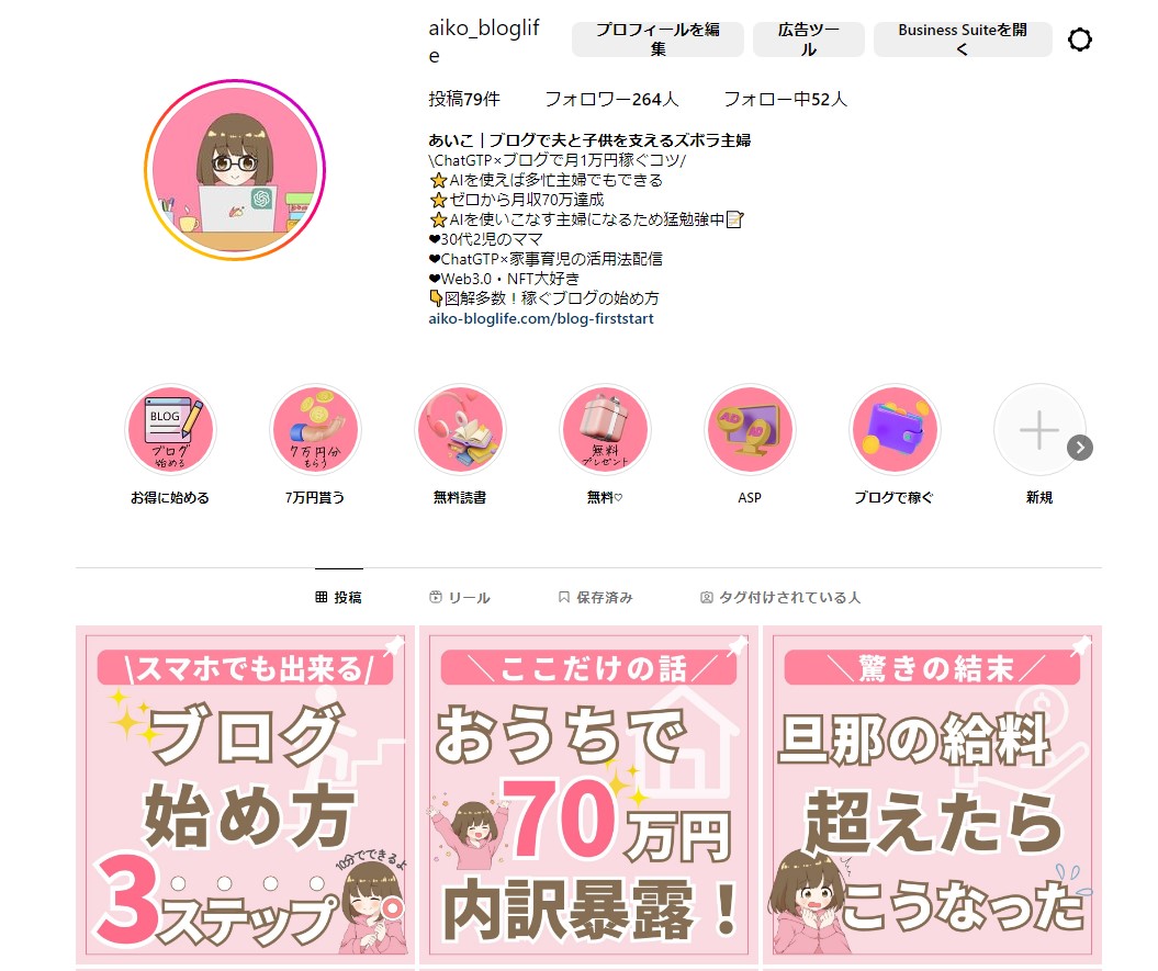 Bloglife 【実質無料】簡単10分!WordPressブログの始め方(完全マニュアル) - Aiko bloglife